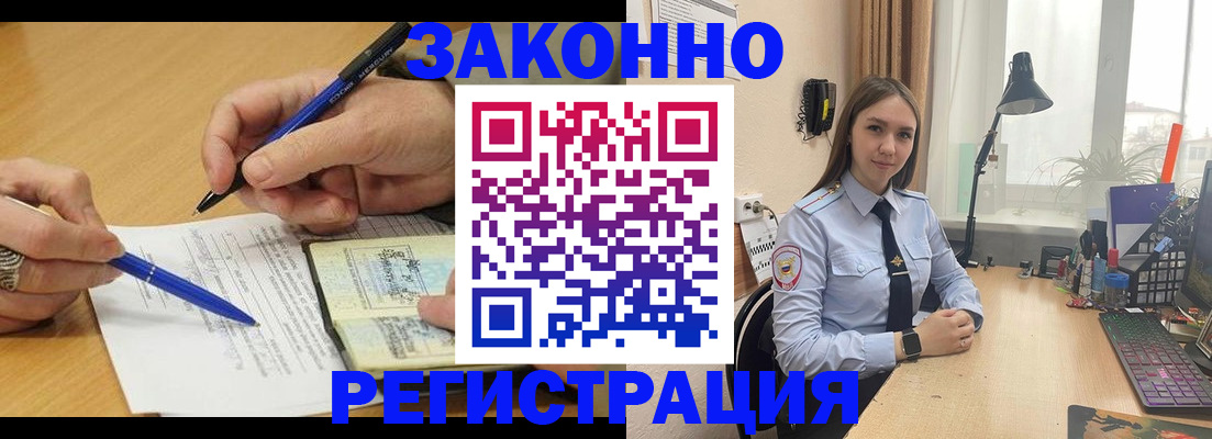 прописка от собственника в Ростовской области