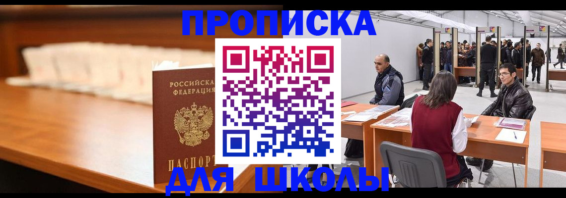 где прописаться в Ростовской области